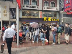 -泰康食品(南京东路店)