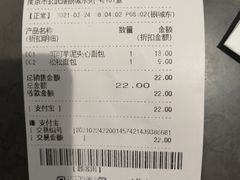 -巴黎贝甜(银城东苑店)