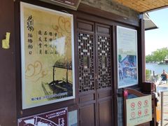 -后海公园