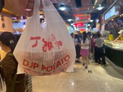 -周小亮丁家坡洋芋(全国总店)