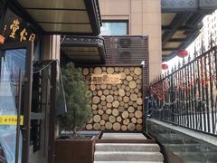 -森味薪火烧•烧鸟居酒屋•日本料理(望京店)
