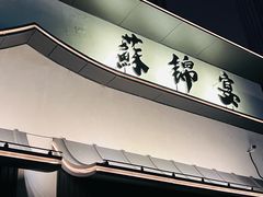 -蘇锦宴·淮扬菜烤鸭·小院(三元桥霄云路店)