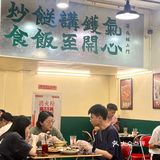 来广州一定要吃的大排档！！七周年免费加菜🥢