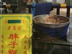 -马文章胖子甑糕(洒金桥店)