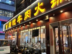 -潮悦牛肉火锅城(水贝店)