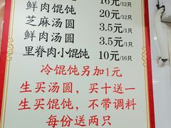 -古徽州馄饨店(宝安路店)