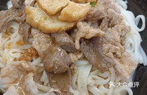 Mixed Rice Noodles