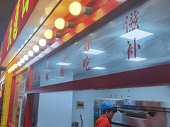 -五道口枣糕王(西单华威约饭街店)
