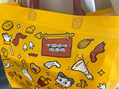 -周黑鸭(天河机场店)