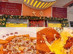 -皇上皇(北京路店)