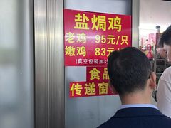-吉英盐焗鸡(文中路店)