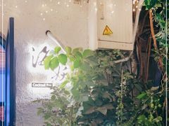 -Sirena海妖日咖夜酒