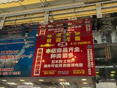 -秋叶原电器街