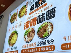 -山城重庆小面(碑亭巷店)