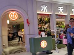 -Aqua Oasis 水天堂(太湖中心mall店)