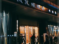 -龙凤瓦罐煨汤馆(清江东路店)