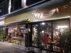 门面-大井咖啡店(大井巷店)