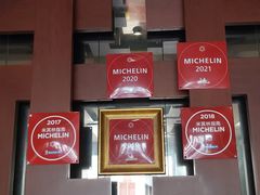 -老正兴菜馆(福州路店)