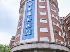 -天津大学爱尔眼科医院(天津总院)