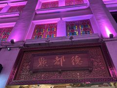 -点都德(北京路贰店)