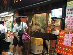 门面-九大簋家宴(北京路店)