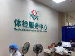 -广州仁爱天河医院体检中心