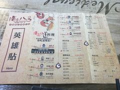 -海岛八号龙虾烧烤田鸡(蓝天路总店)