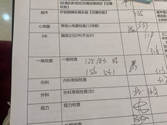 -美年大健康体检(滨江分院)