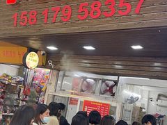 -小吴肠粉