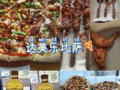 -达美乐比萨(红山店)