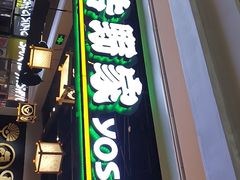 门面-吉野家(南昌铜锣湾店)