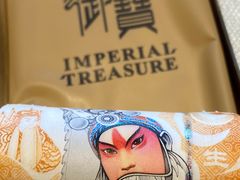-御宝轩(益丰·外滩源店)