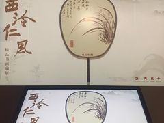 -杭州工艺美术博物馆