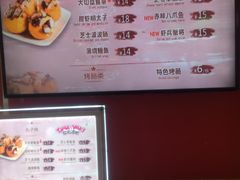 菜单-弹丸滋地(天津天河城购物中心店)