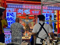 -刘姐啤酒鱼民族演艺餐厅(西街总店)
