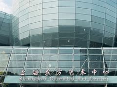 -上海东方艺术中心