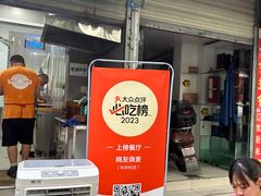 -晓友烧麦(光华村店)