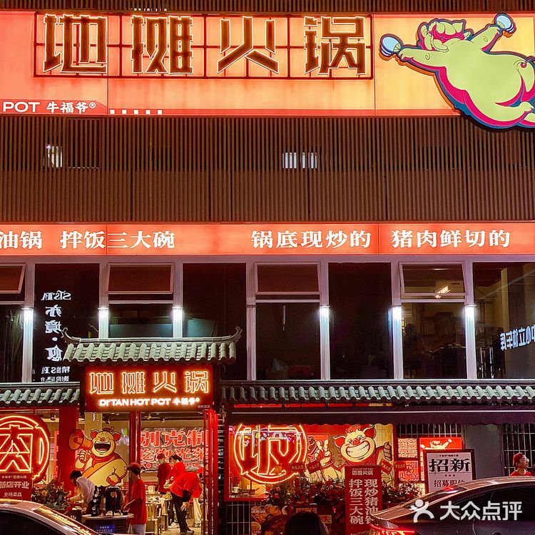 现炒锅底 拿来浇米饭简直香绝了 朋友连吃几碗