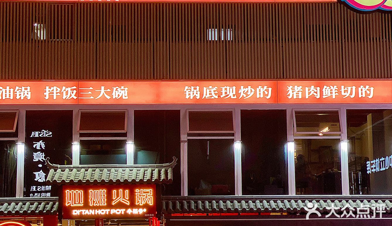 现炒锅底 拿来浇米饭简直香绝了 朋友连吃几碗