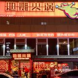 现炒锅底 拿来浇米饭简直香绝了 朋友连吃几碗