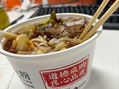 -鑫花溪牛肉米粉(文星广场店)