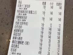 -虾乐园龙虾·夜宵(松江店)