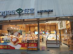 -仟吉·ART FARM主题店(菱角湖万达店)