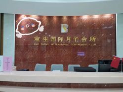 点击看大图 -宝生月子中心(独栋园林·福田店)