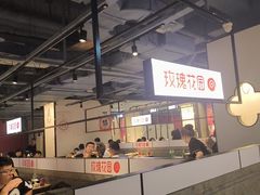 -玫瑰花园自助烤肉(顺义鑫海韵通店)