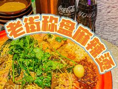 -老街称盘麻辣烫·冒菜(思北店)