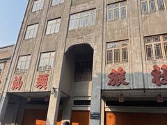 -汕头市小公园