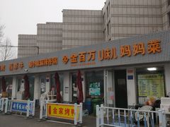 -金百万烤鸭(回龙观店)