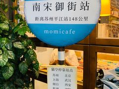 -猫的天空之城概念书店(杭州南宋御街店)