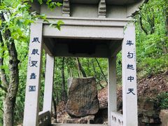 -虞山风景区